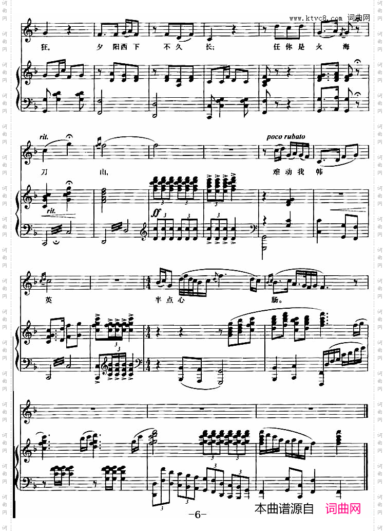 没有眼泪，没有悲伤歌剧《洪湖赤卫队》选曲正谱