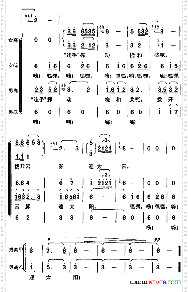 拨开云雾迎太阳歌剧《江姐》选曲