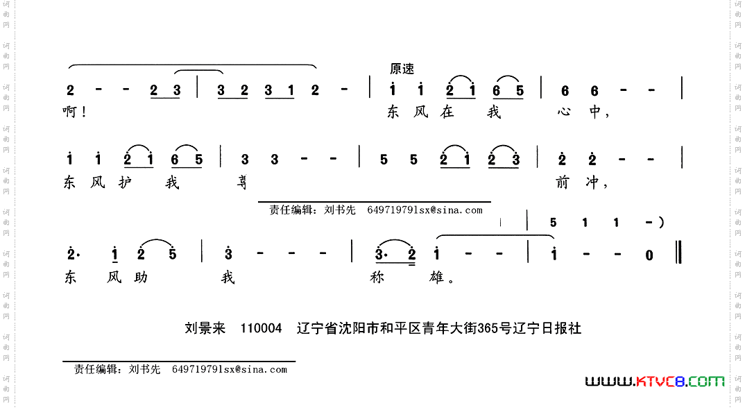 心有东风