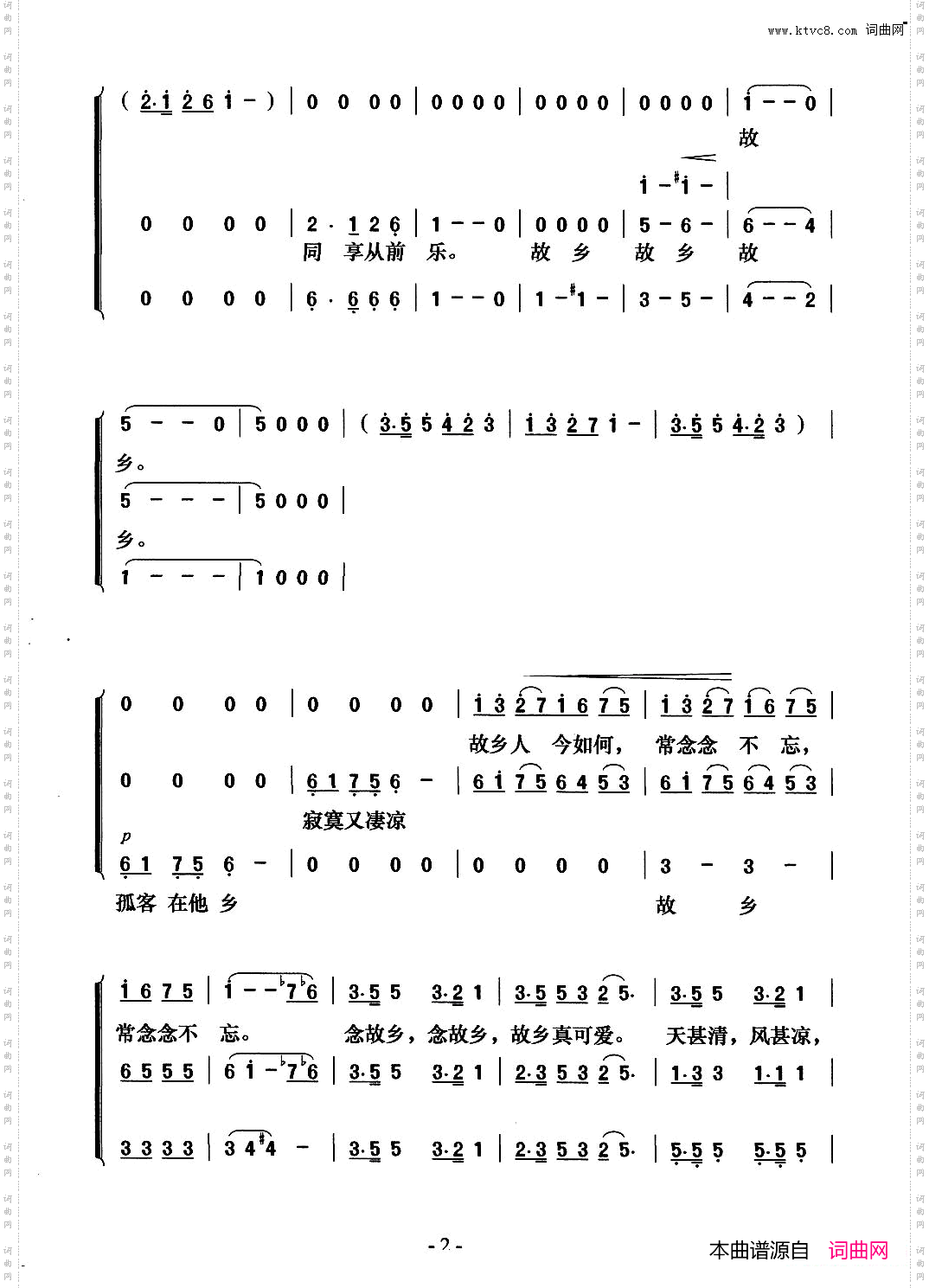 念故乡简谱