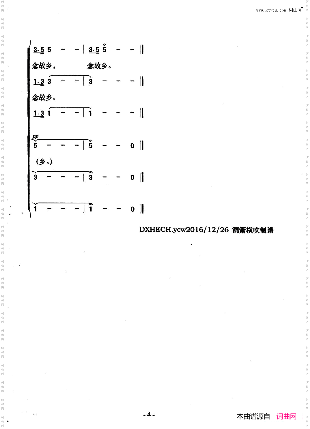 念故乡简谱