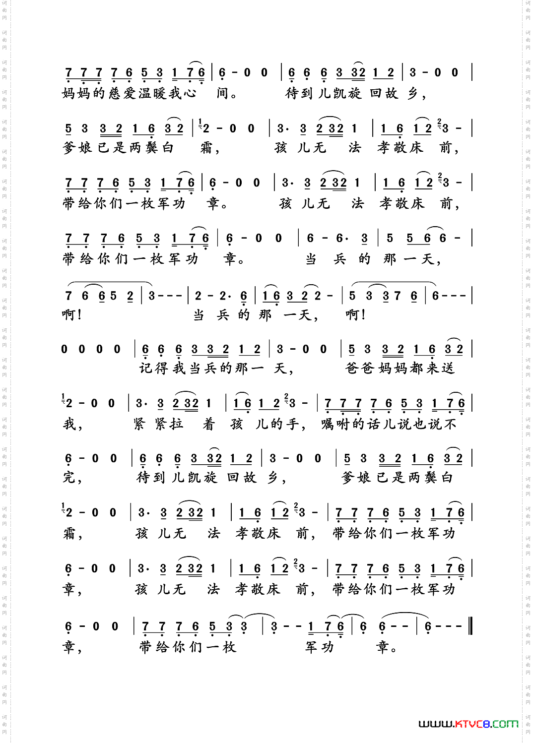 当兵的那一天