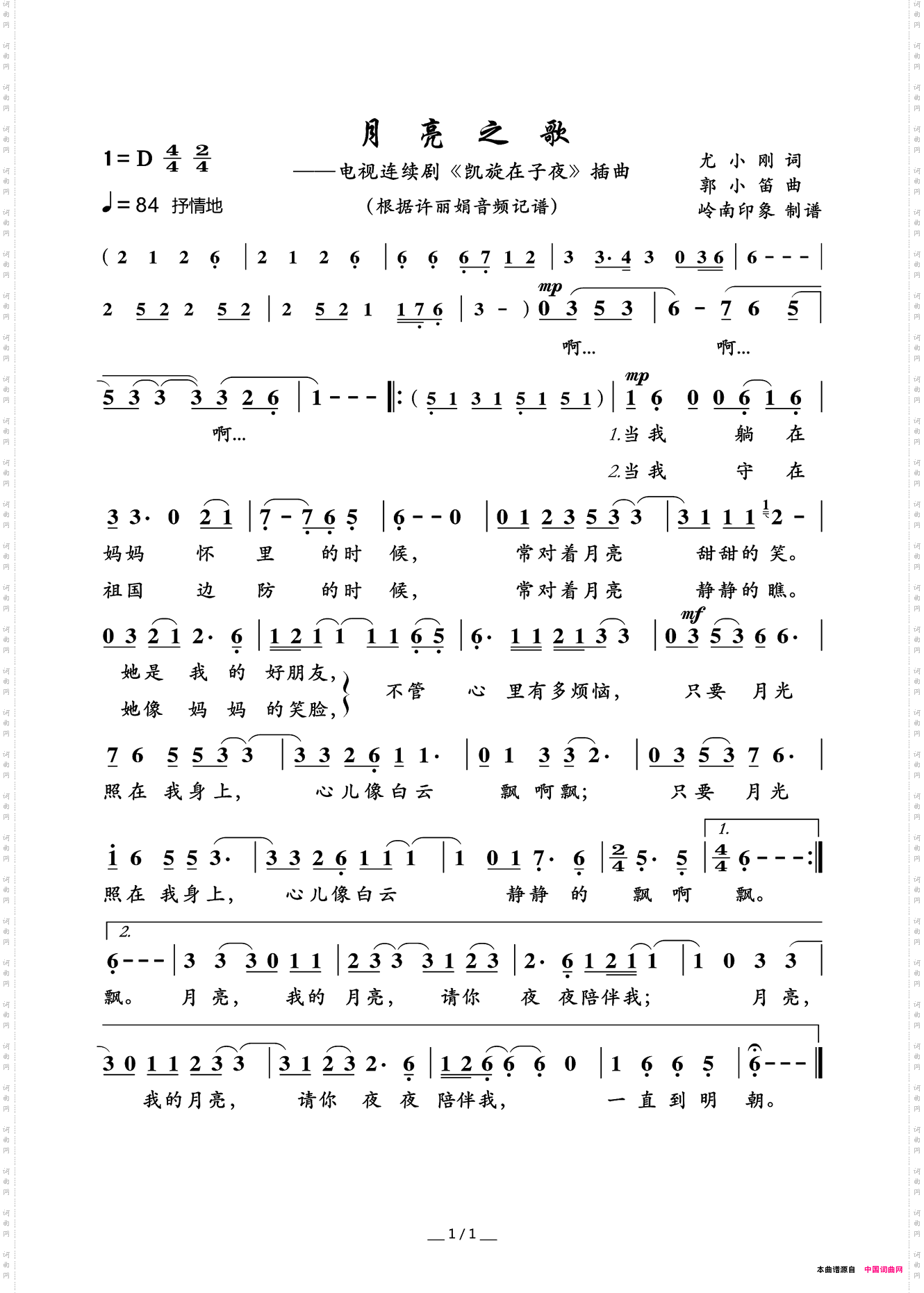 月亮之歌_电视连续剧《凯旋在子夜》插曲