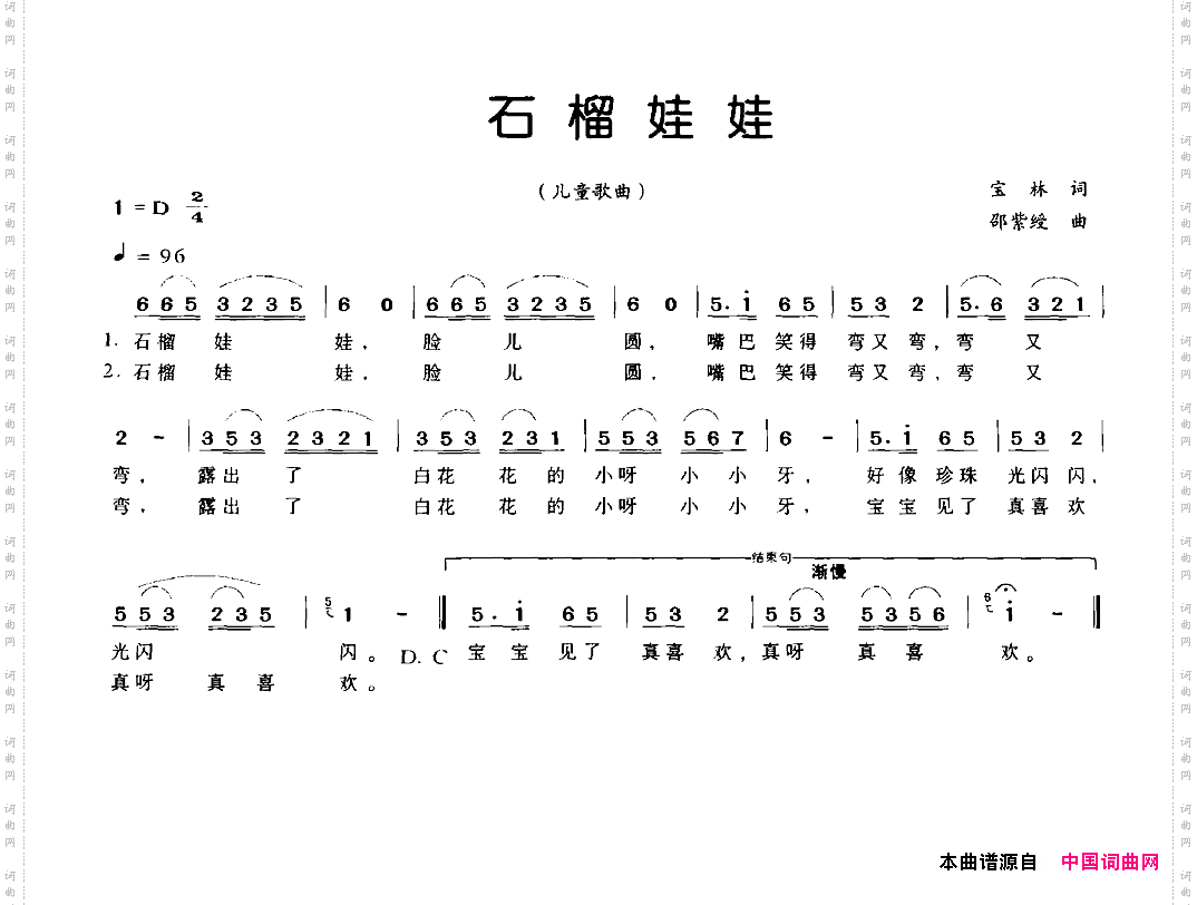 石榴娃娃