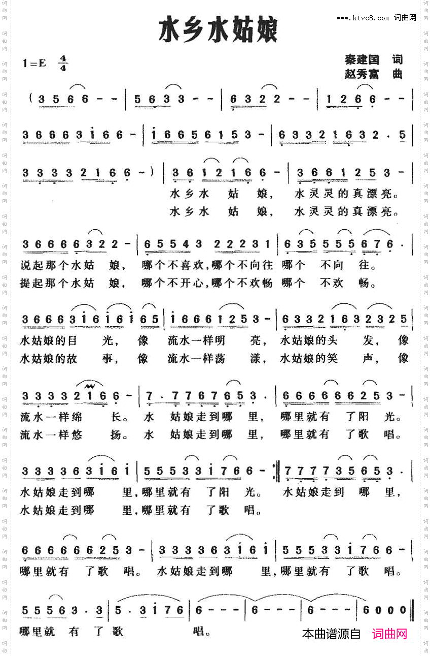 水乡水姑娘