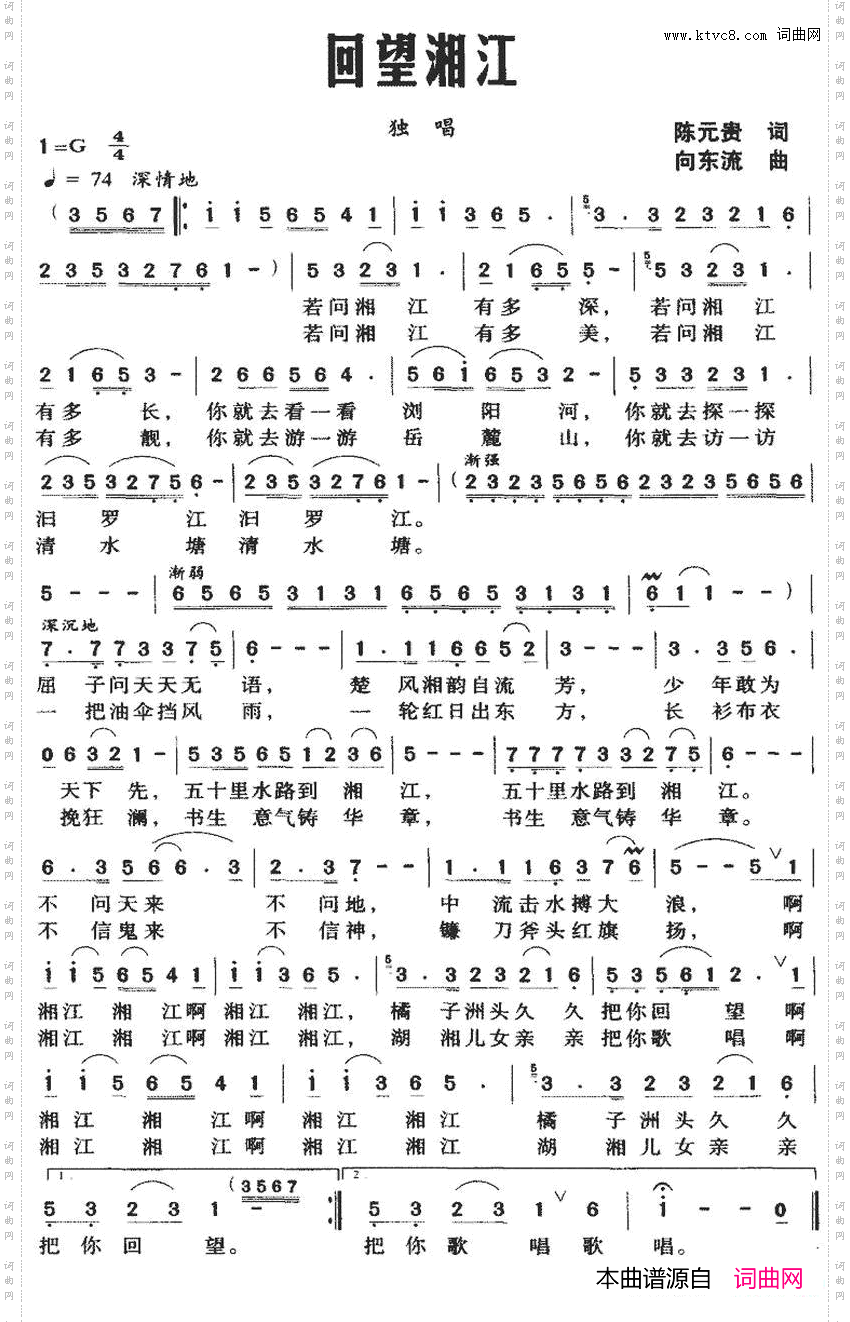 回望湘江