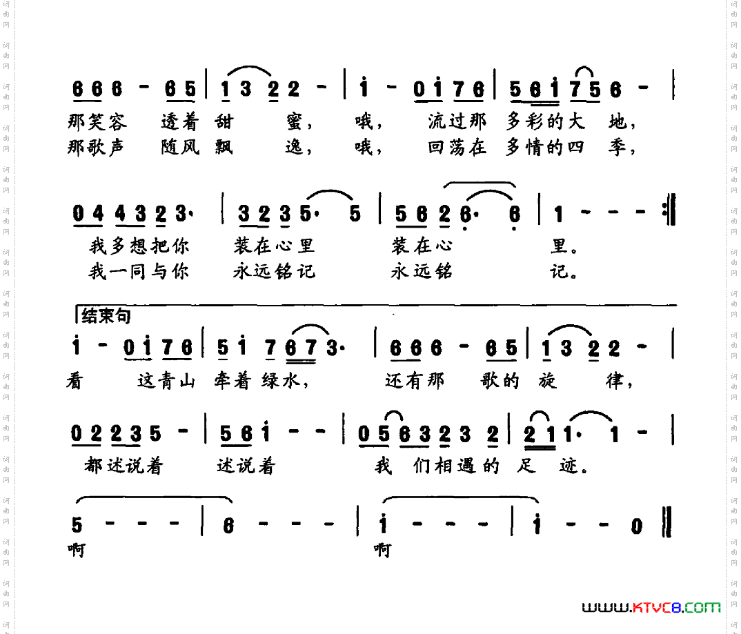 在哪遇见你