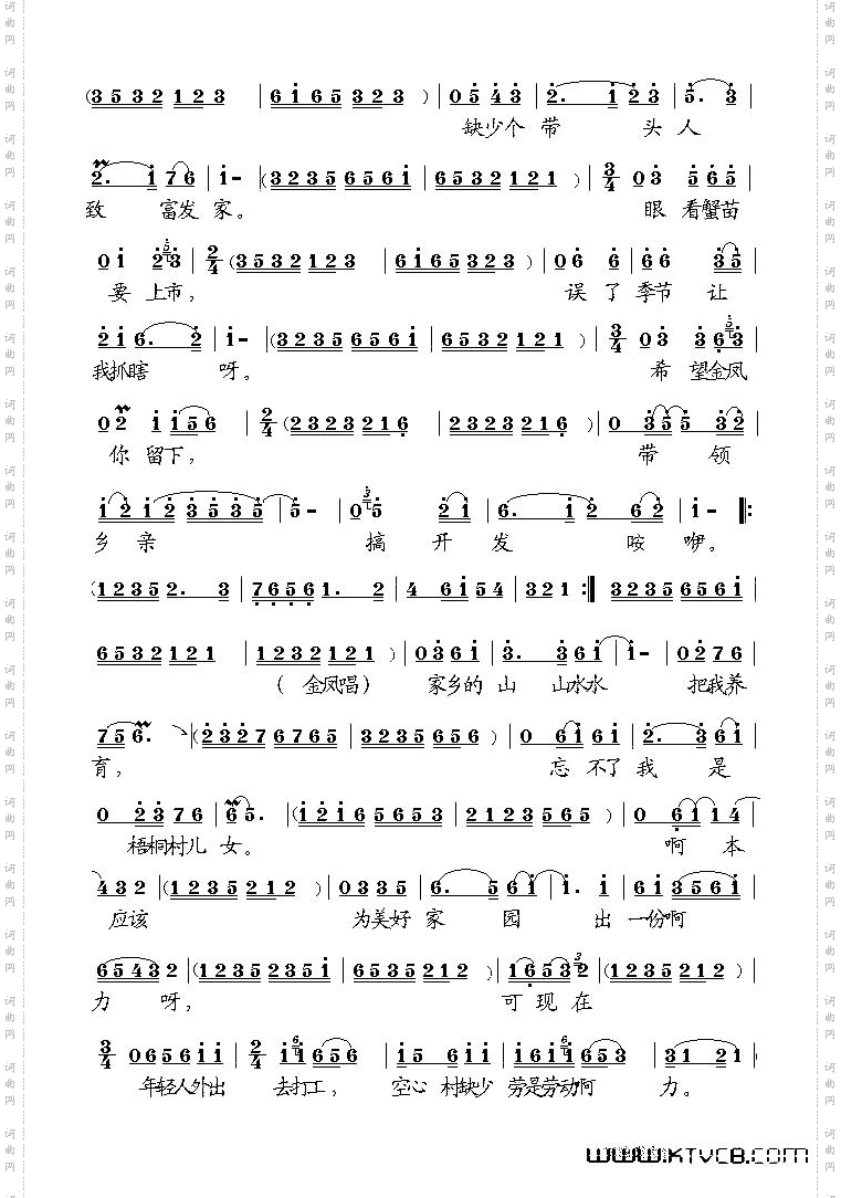 [泗州戏]拿的起来放的下《金凤还巢》选段