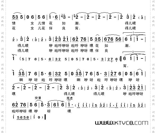 俏花旦