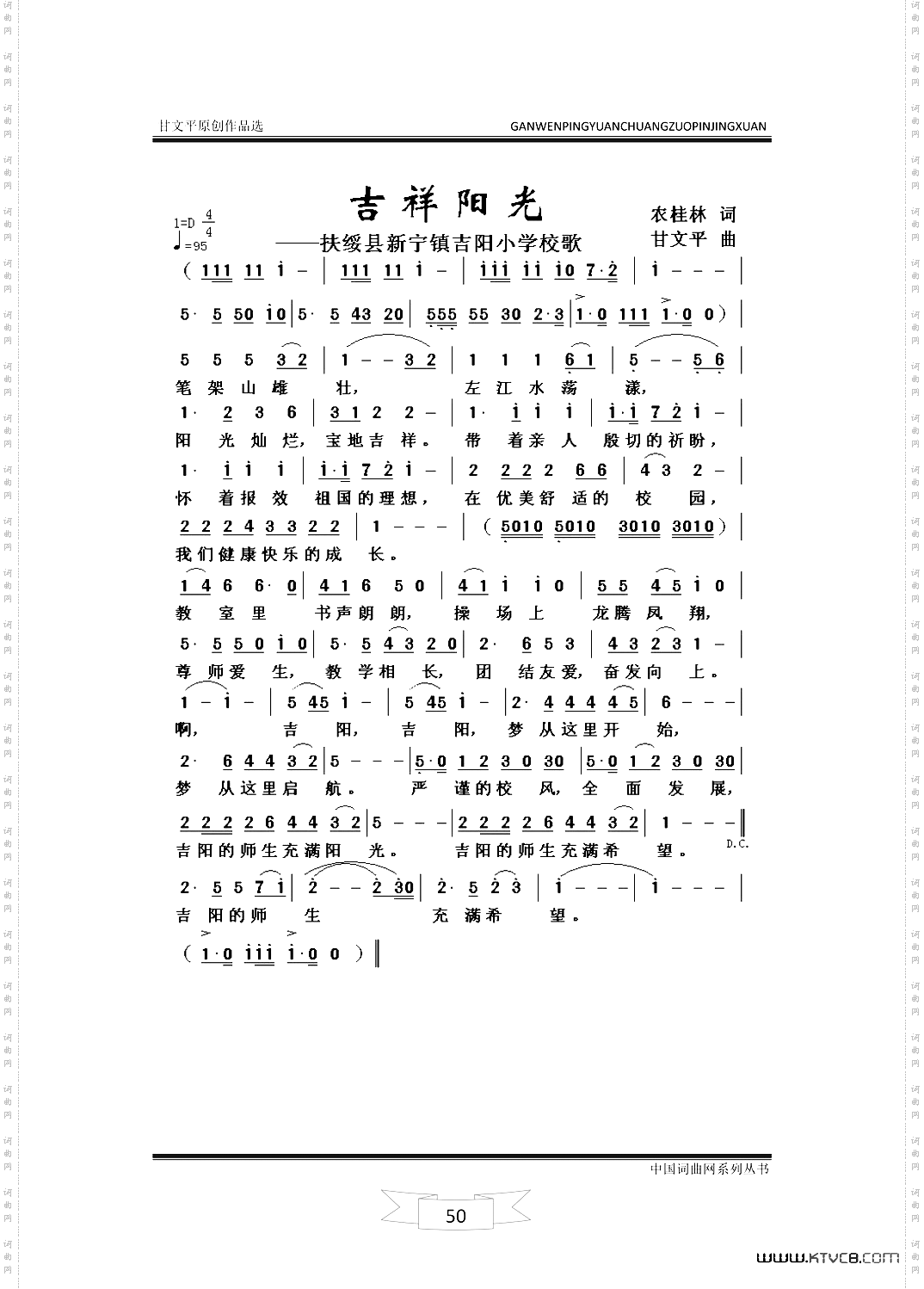 吉祥阳光