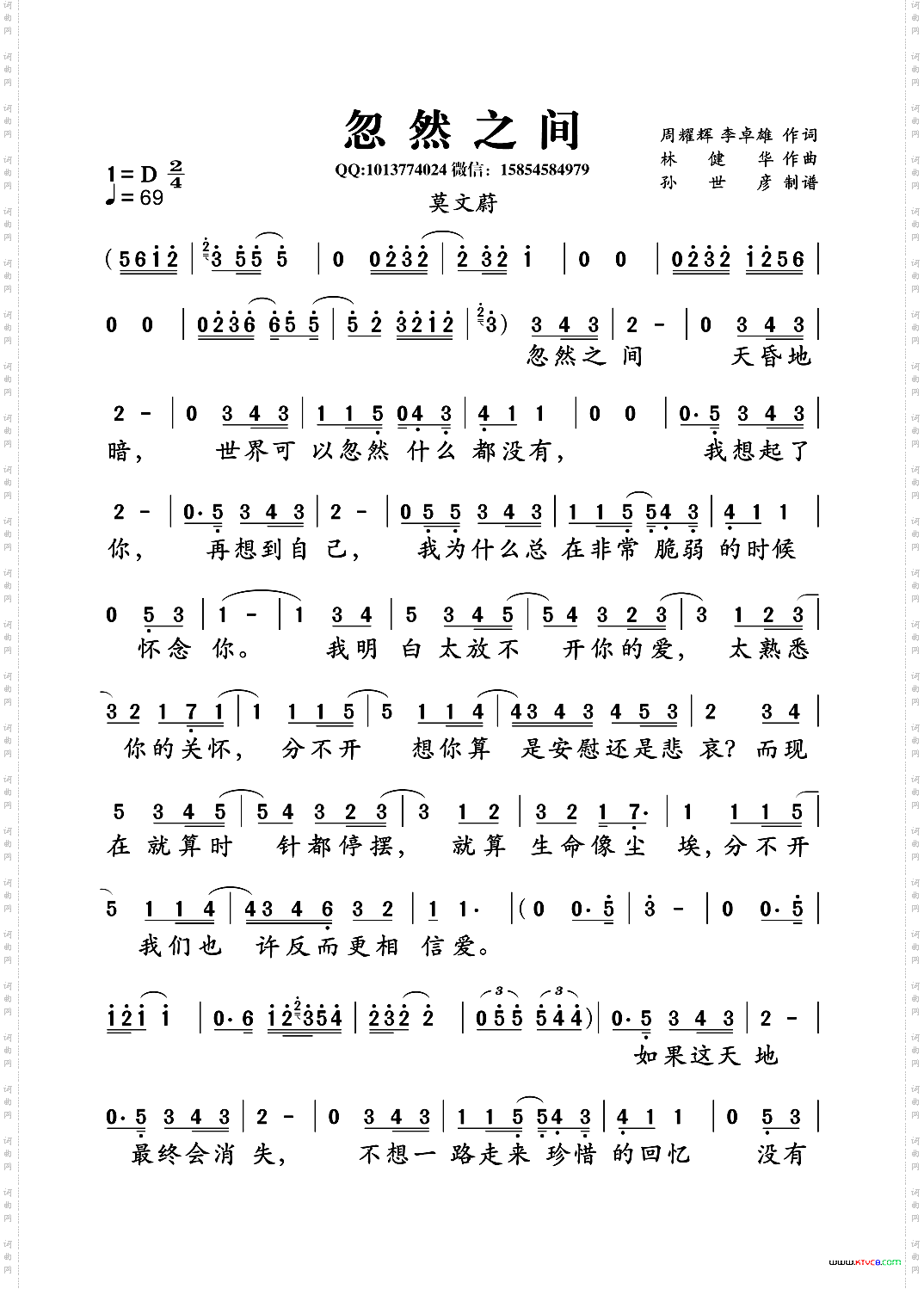 忽然之间