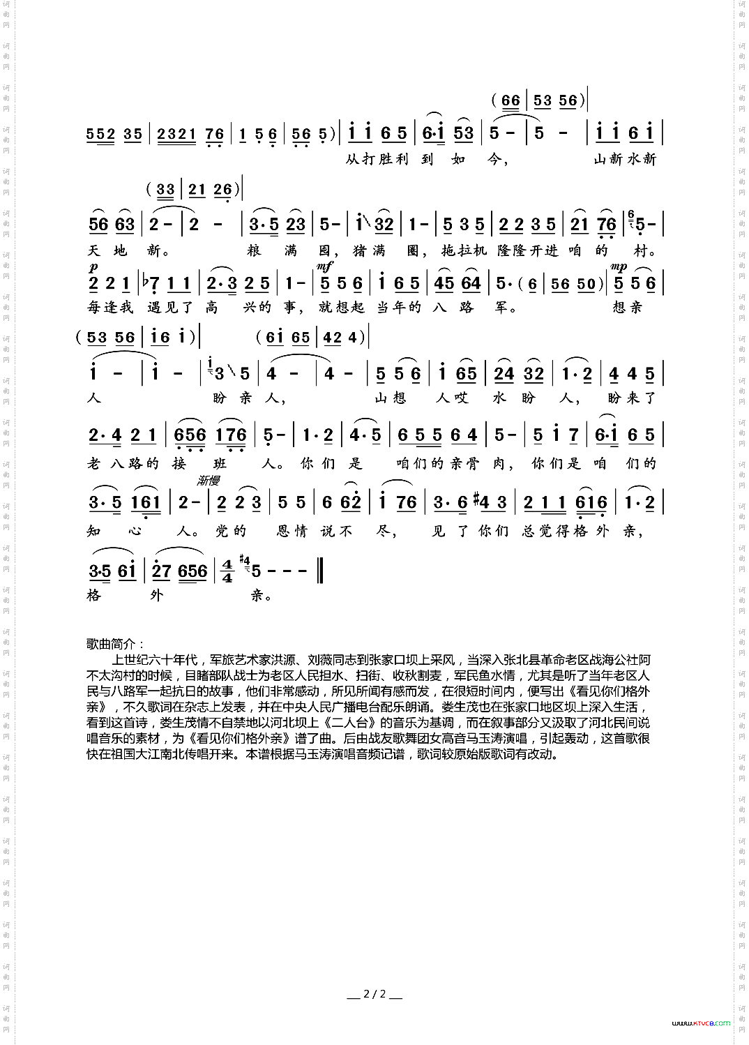 看见你们格外亲