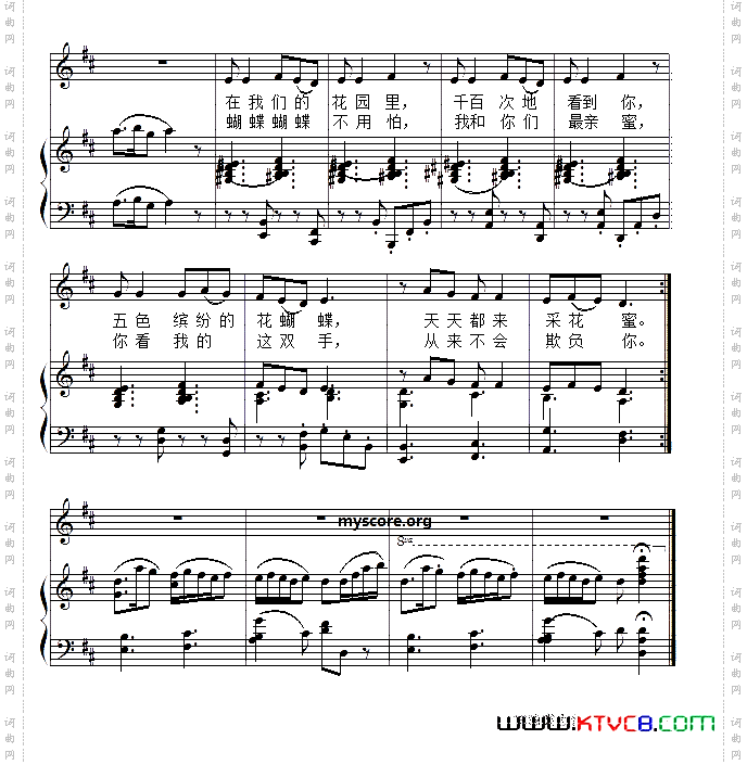 儿童歌曲钢琴伴奏：蝴蝶