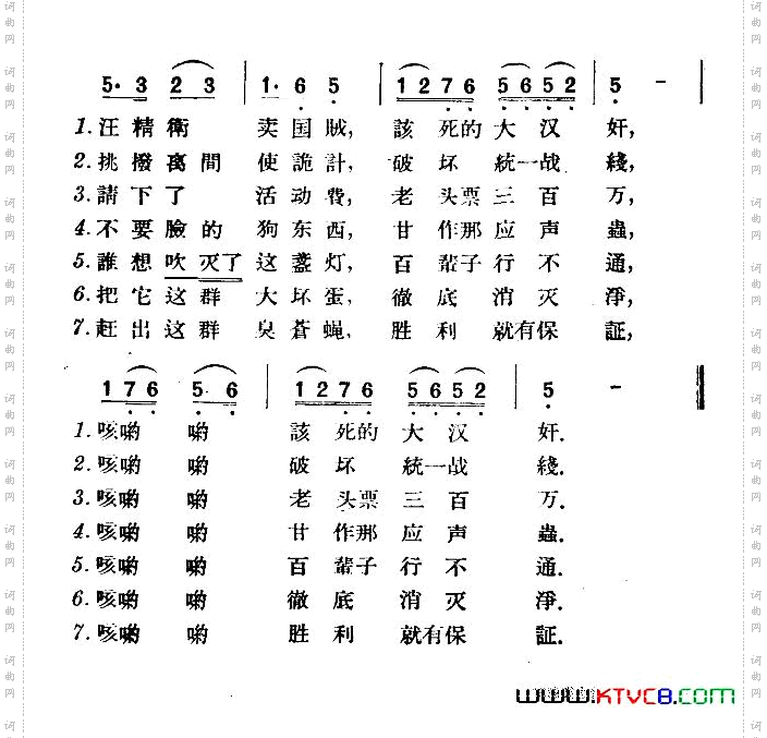 骂汪小调