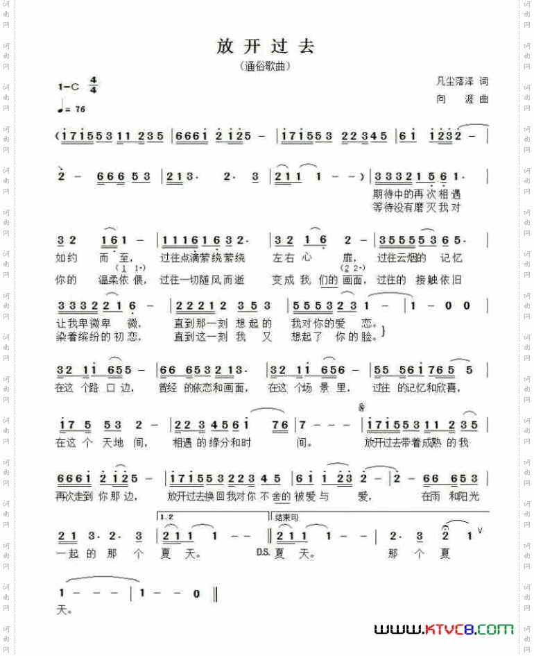 放开过去