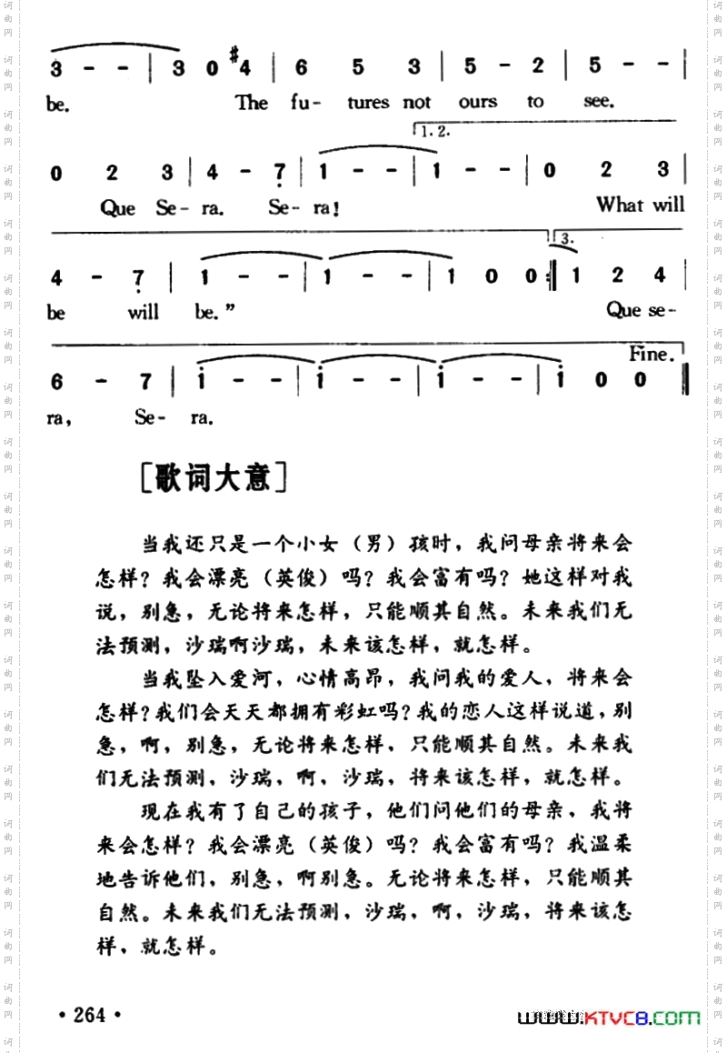 WhateverWillBe,WillBe将来会怎样_Whatever Will Be, Will Be将来会怎样