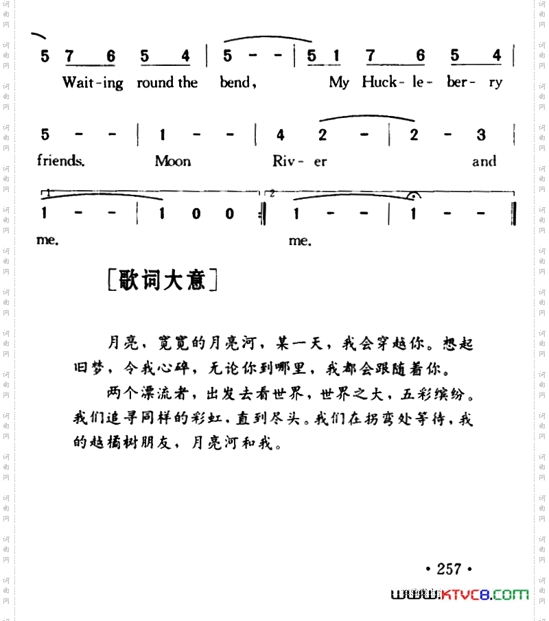 MoonRiver月亮河_Moon River月亮河