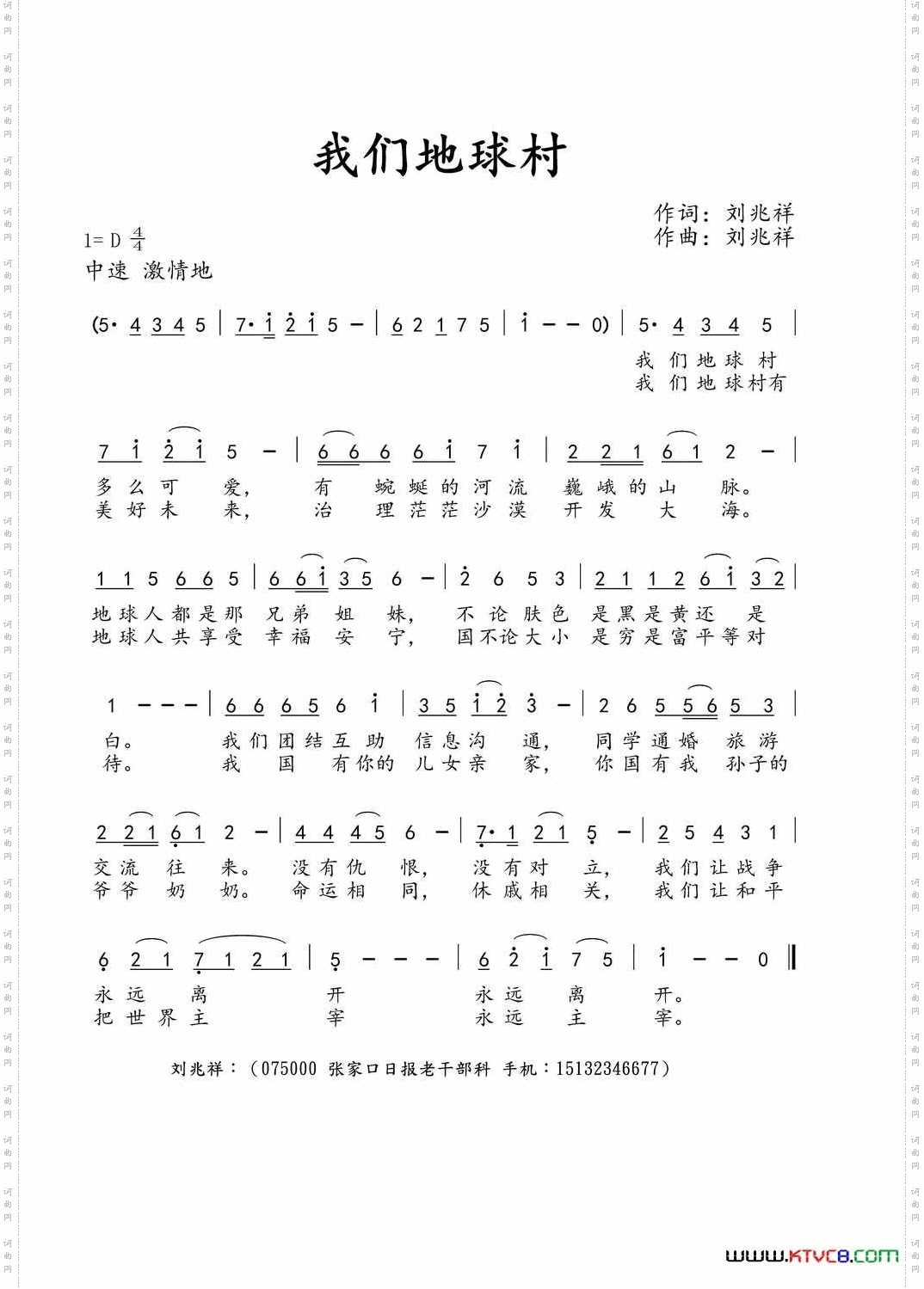 我们地球村