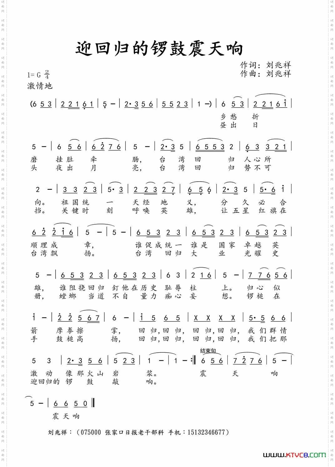 迎回归的锣鼓震天响
