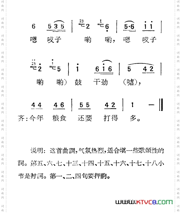 苏北小调：小刘姐姐调