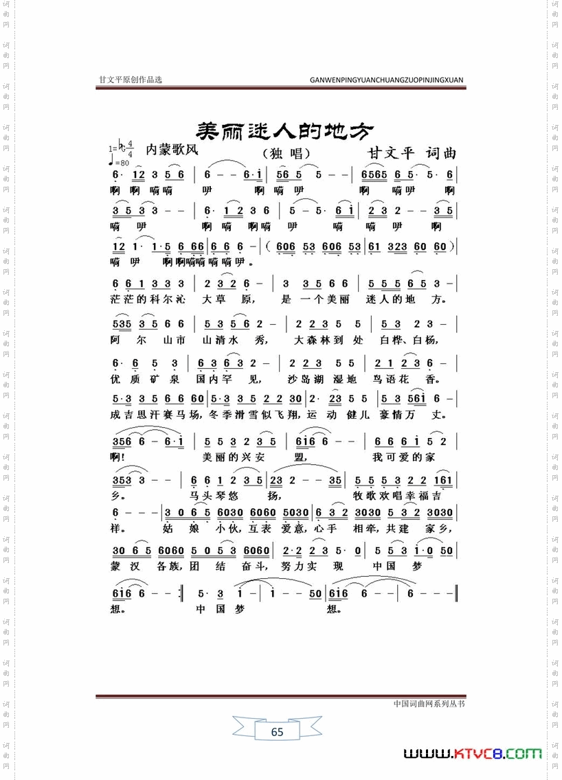 美丽迷人的地方