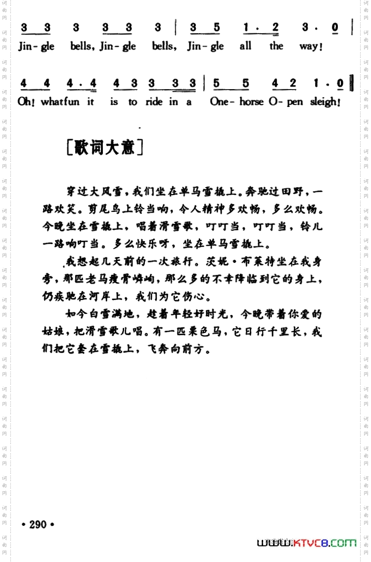 JingleBells铃儿响叮当_Jingle Bells铃儿响叮当