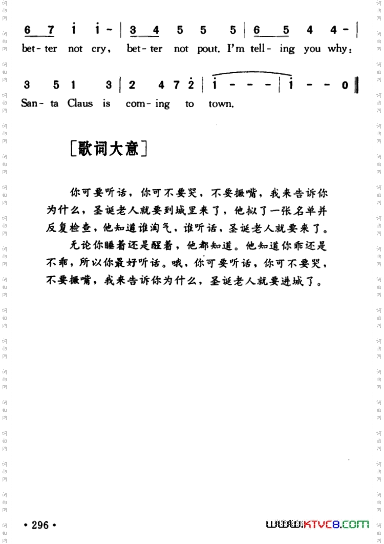 SantaClausIsComingToTown圣诞老人要来了_Santa Claus Is Coming To Town圣诞老人要来了