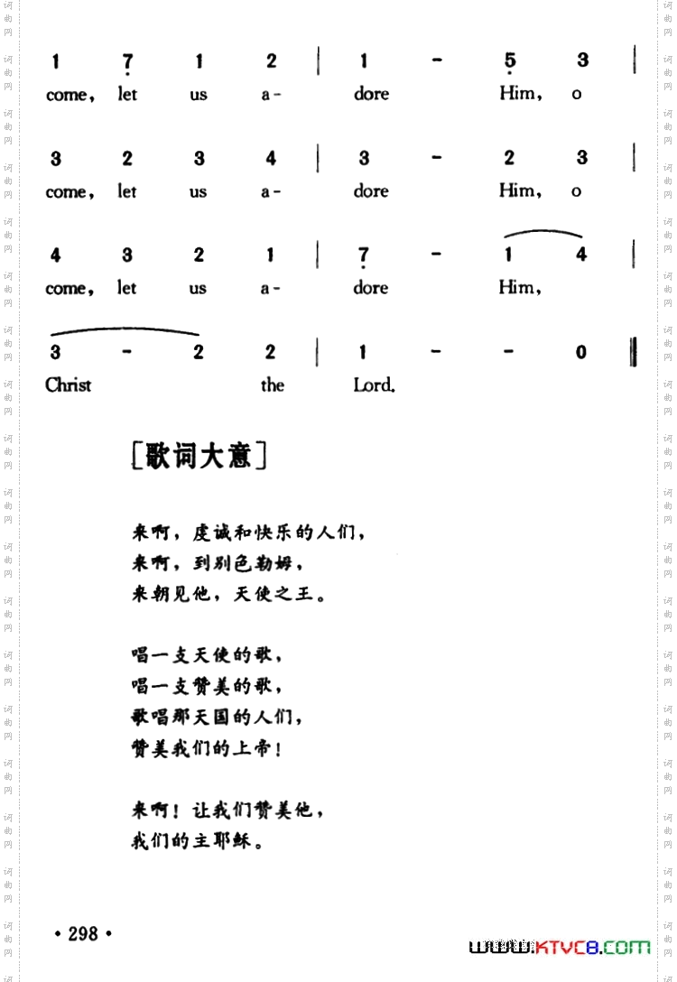 OCome,AllYeFaithful来呵,虔诚的人们_O Come, All Ye Faithful来呵,虔诚的人们
