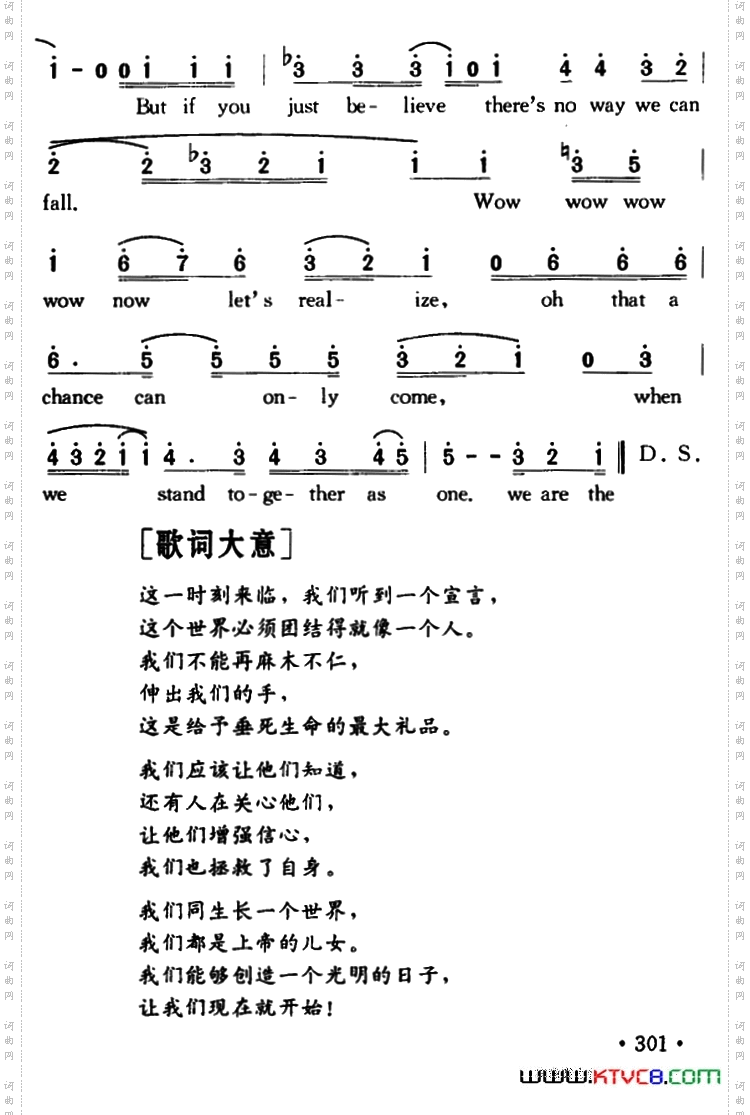 WeAreTheWo-rld我们是世界_We Are The Wo-rld我们是世界