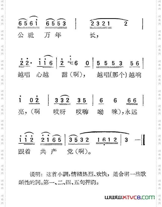苏北小调：金豆子