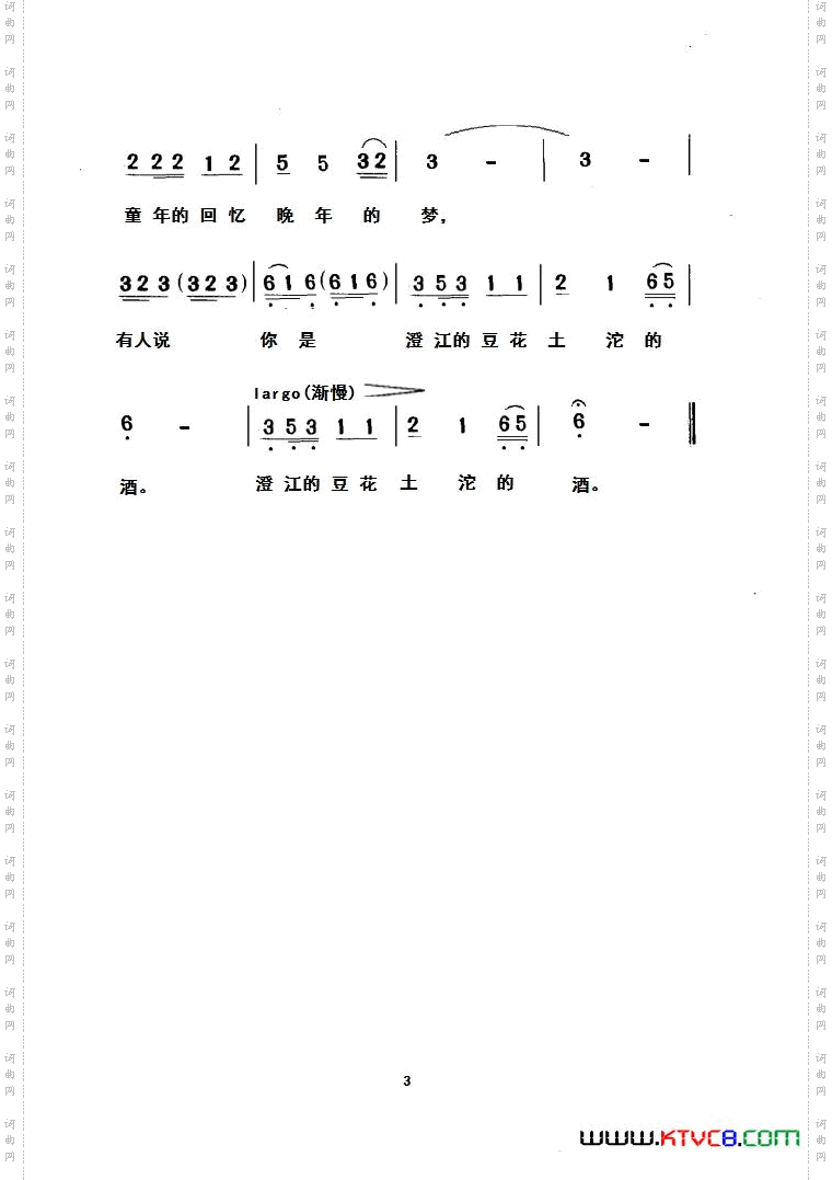 北碚的乡愁