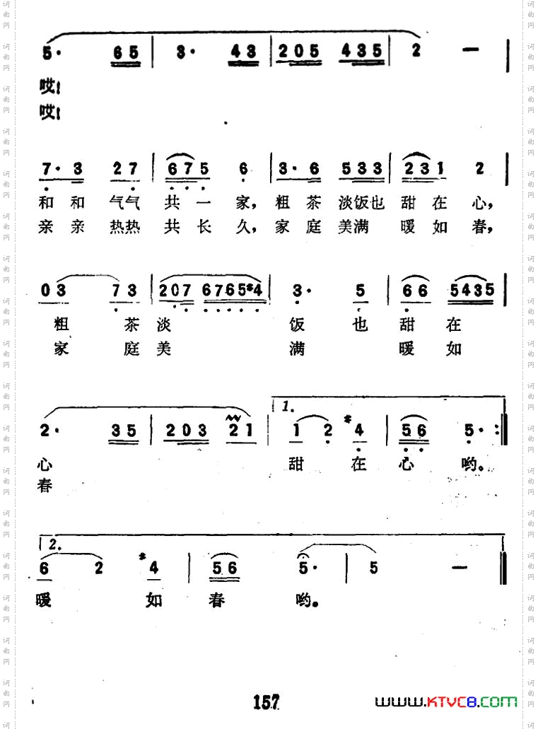婆媳和，婆媳亲