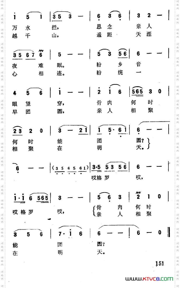相思树下想亲人