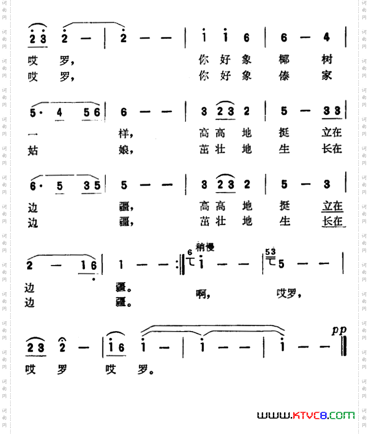 在我美丽的家乡