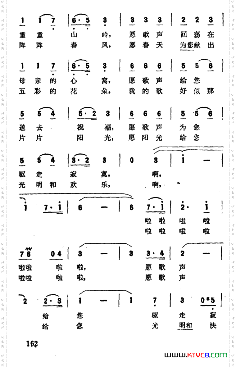 献给母亲的歌