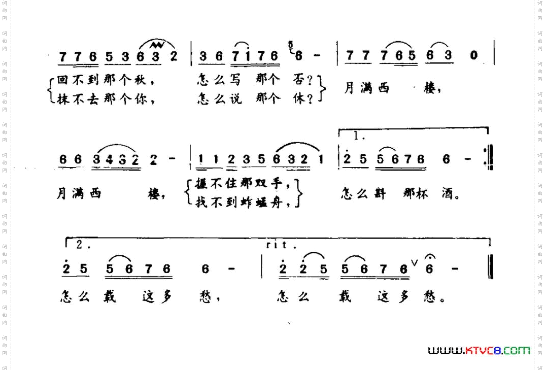 月满西楼