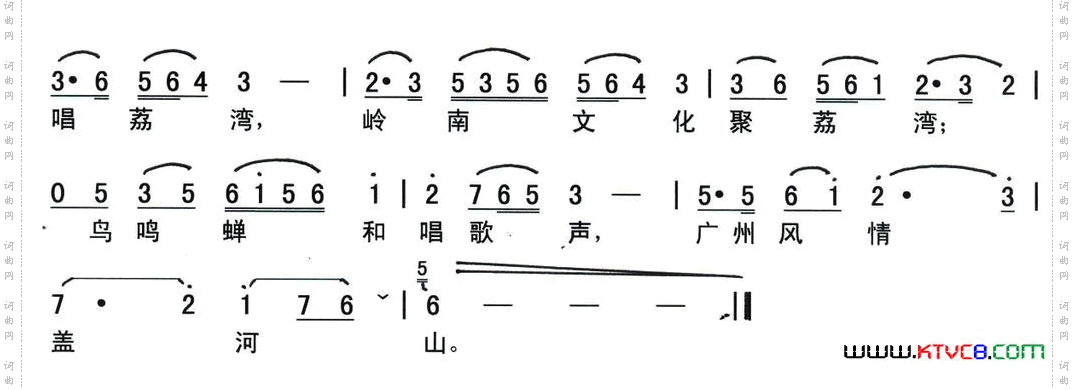 荔湾晚唱【二月寒梅唱】