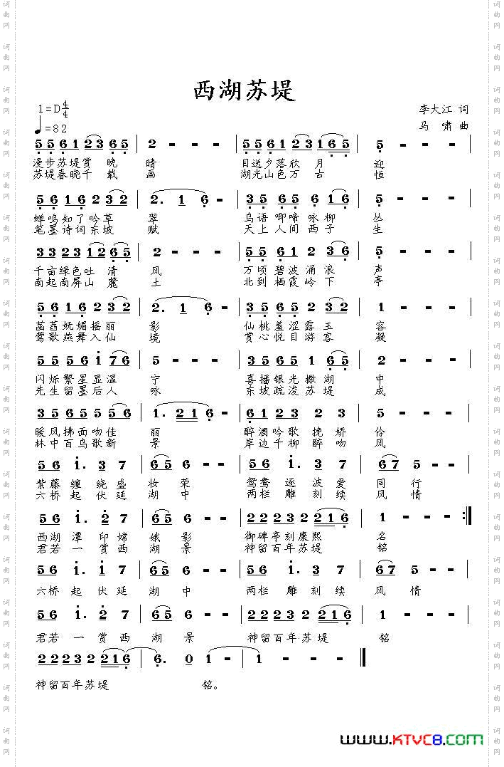 西湖苏堤
