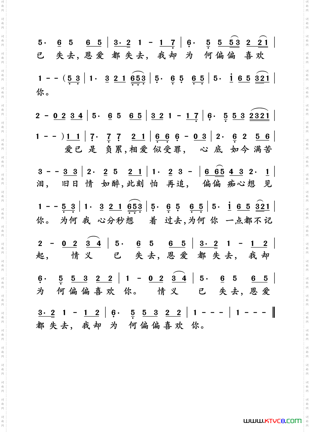 偏偏喜欢你
