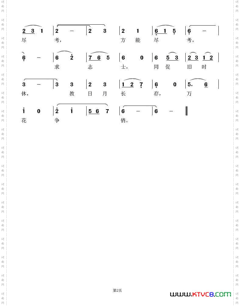 洞仙歌·探峰顶洞