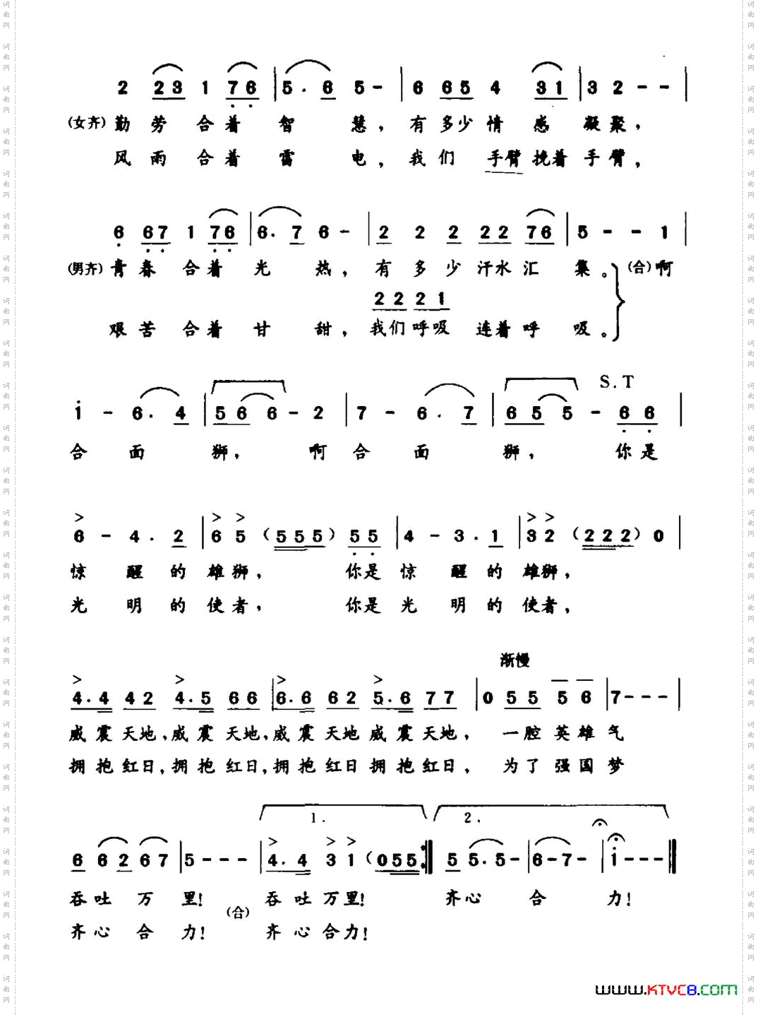 合面狮之歌
