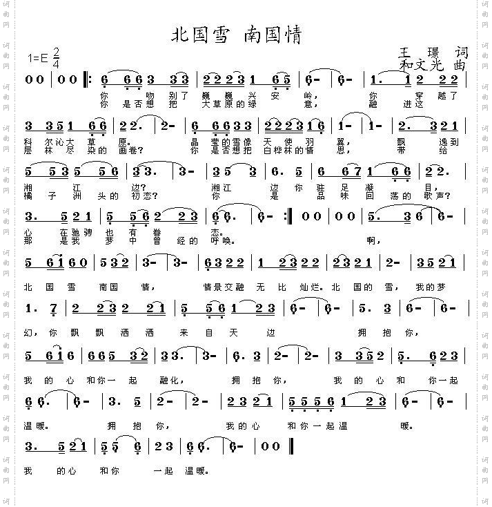 北国雪南国情