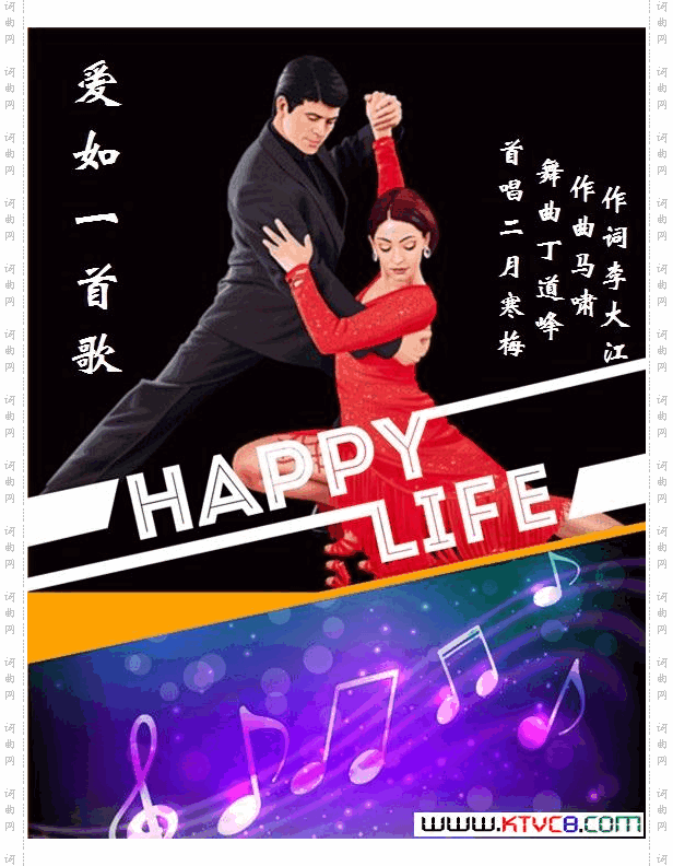 爱如一首歌【二月寒梅首唱】