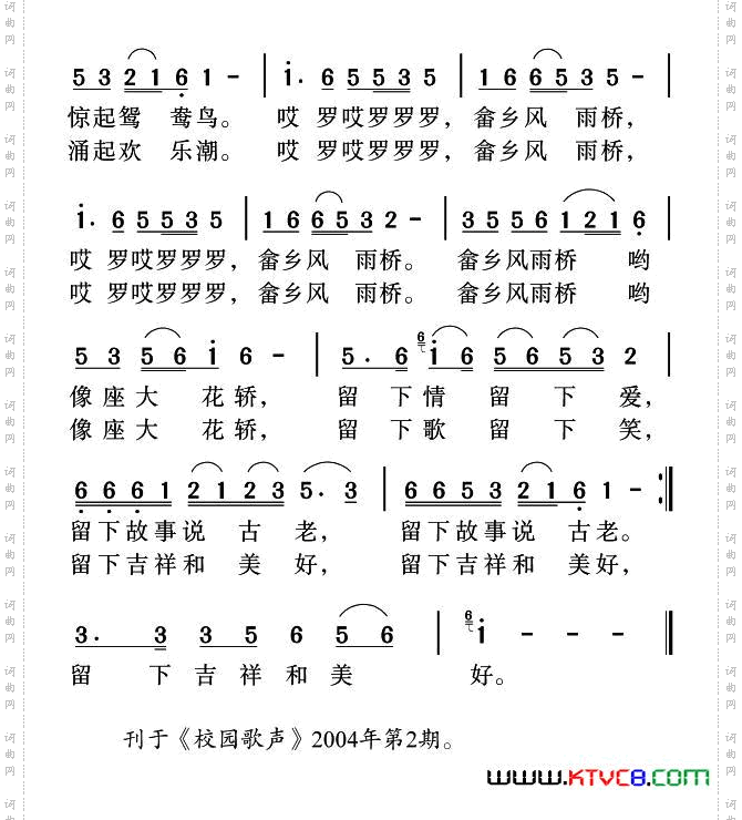 畲乡风雨桥