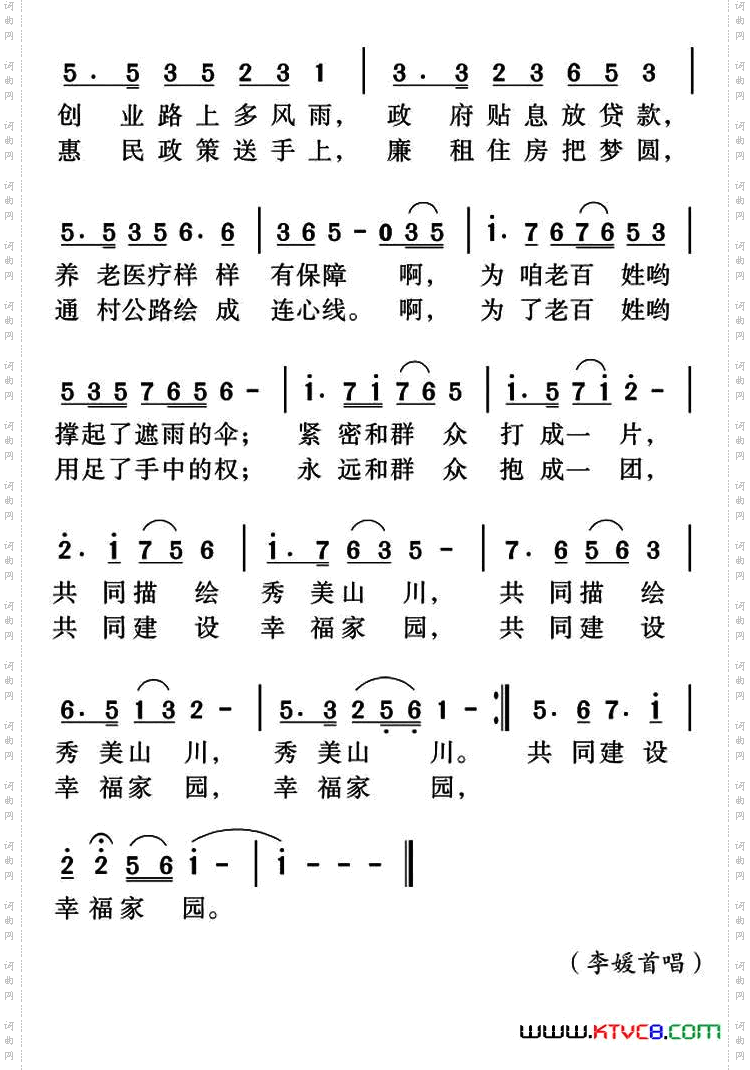永远和群众在一起