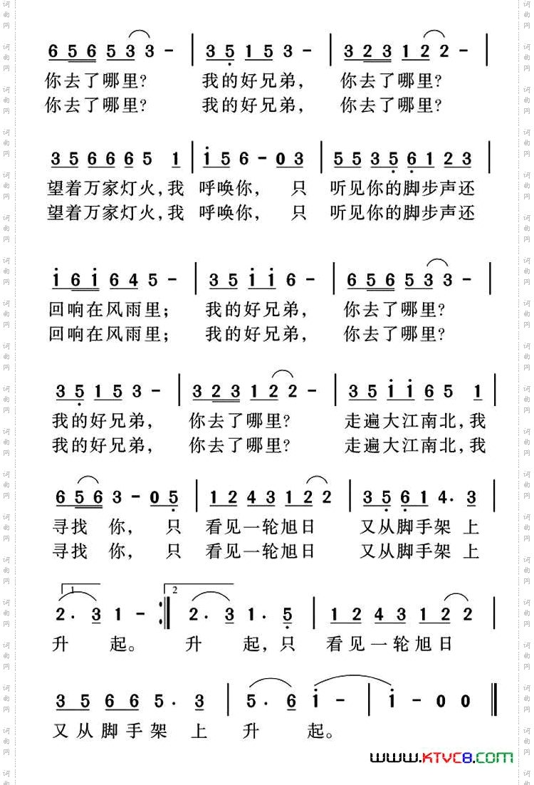 好兄弟，你去了哪里