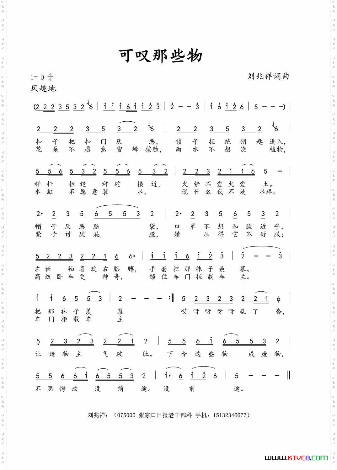 可叹那些物