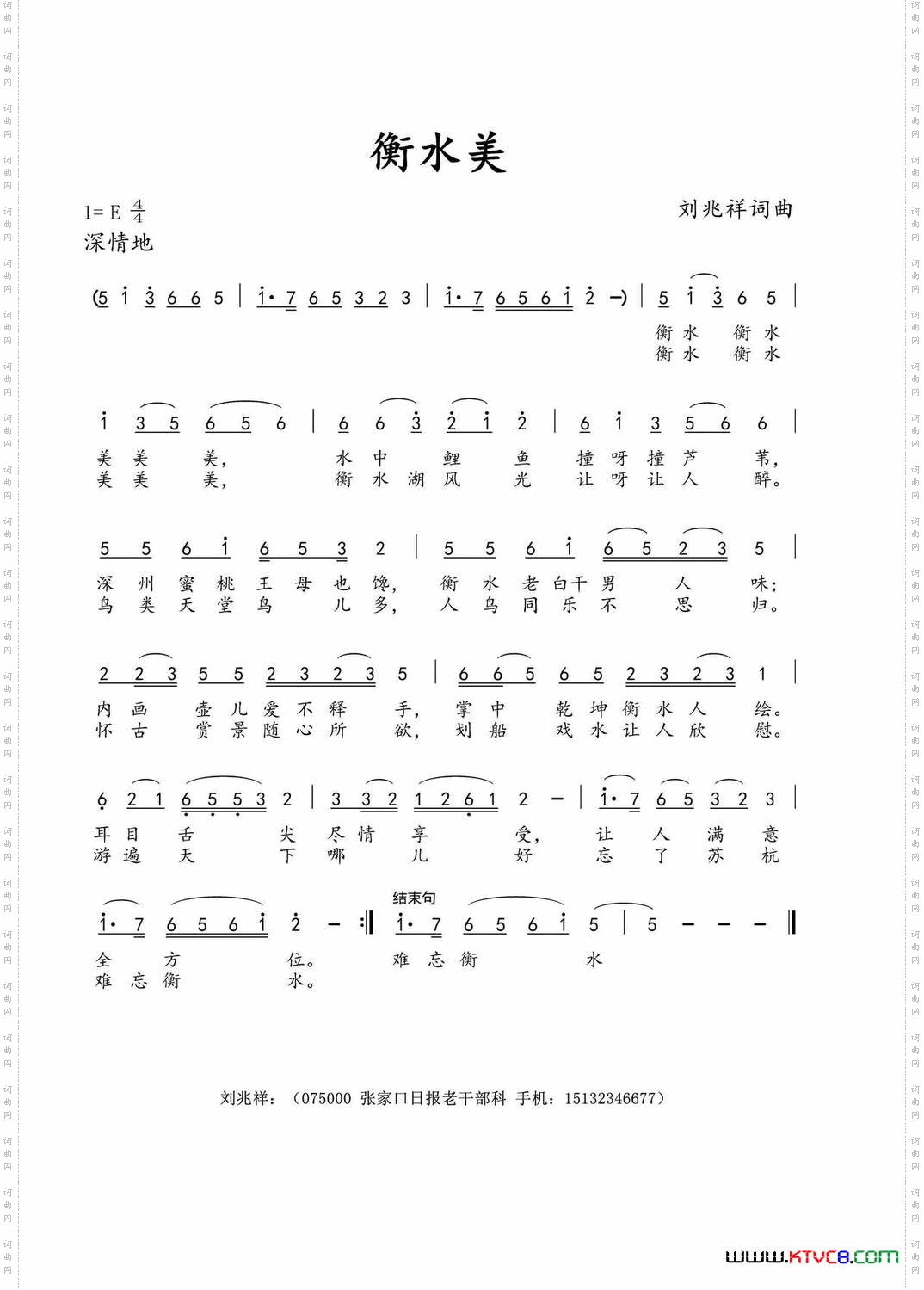 衡水美