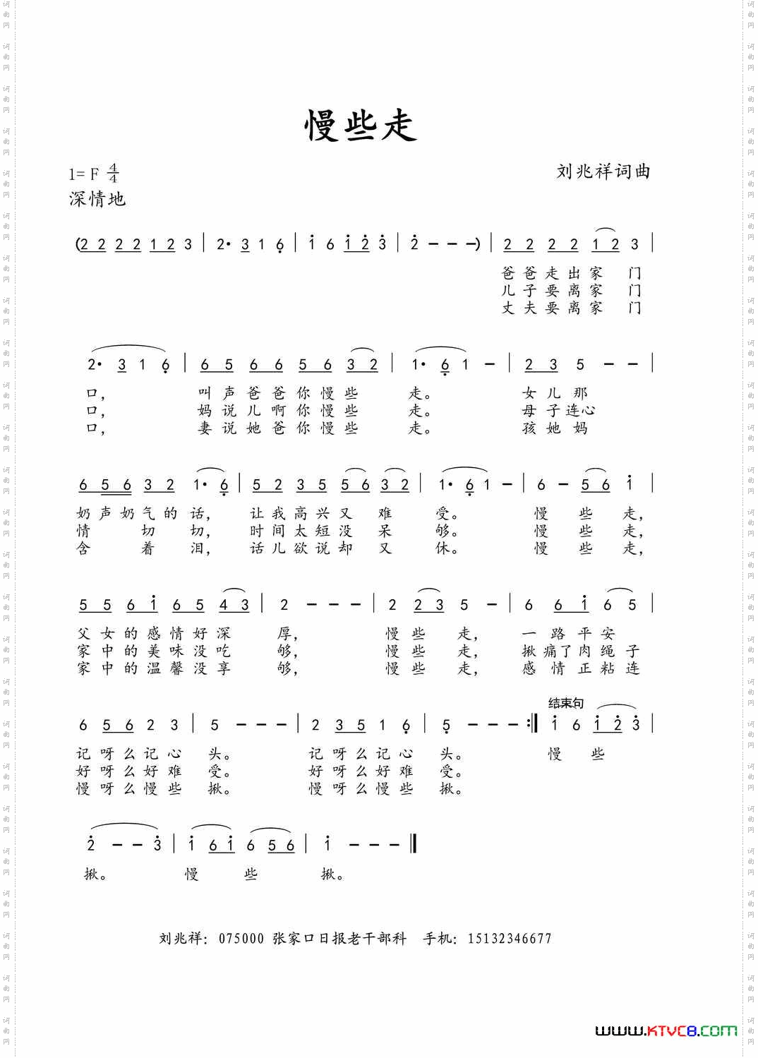 慢些走