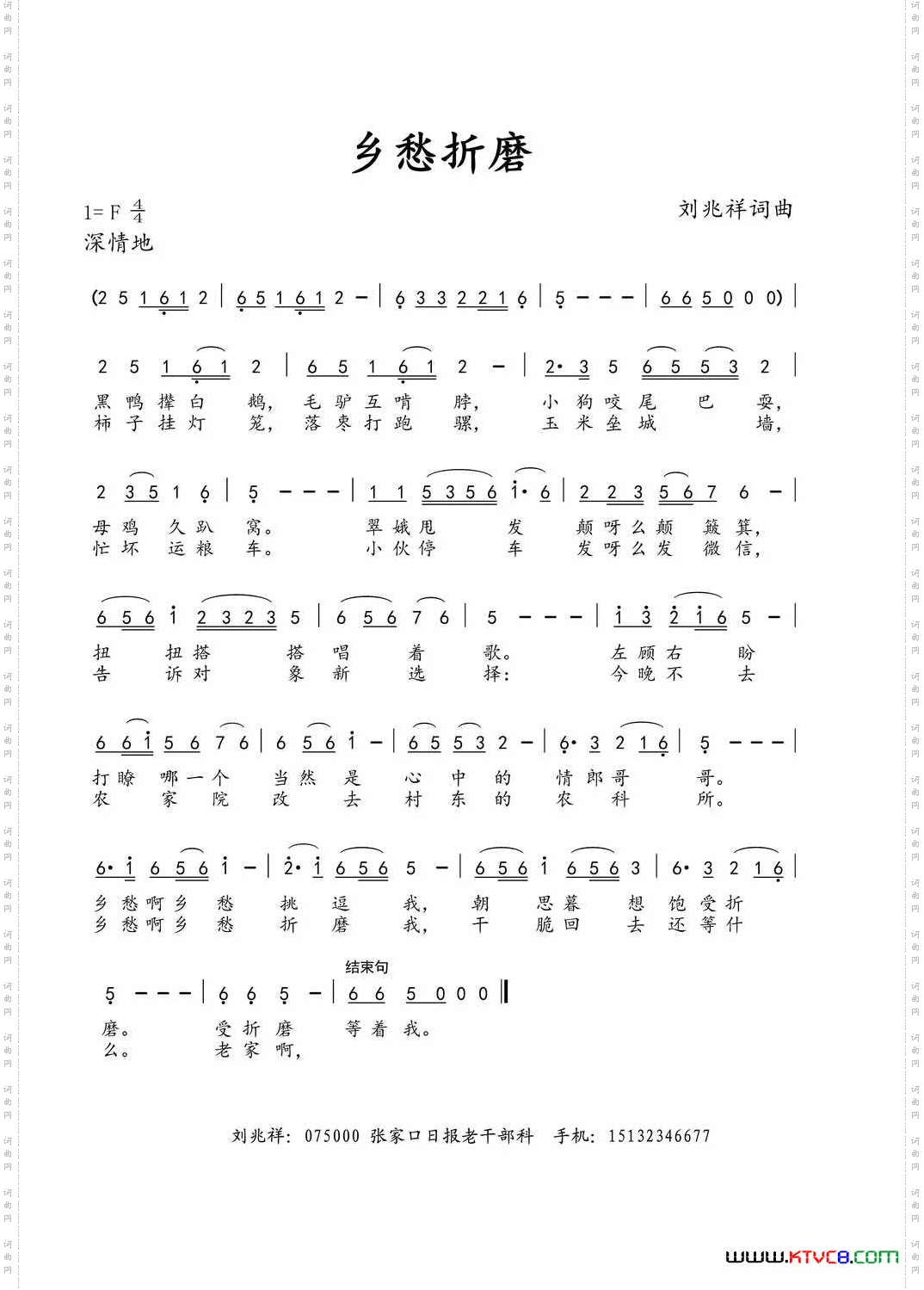 乡愁折磨